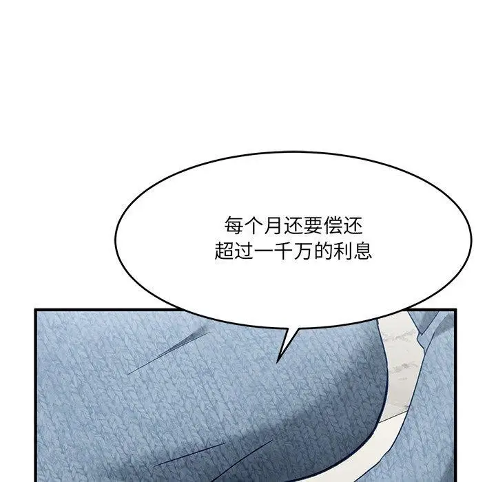 漫画《当狗不丢人》第5话第172张图