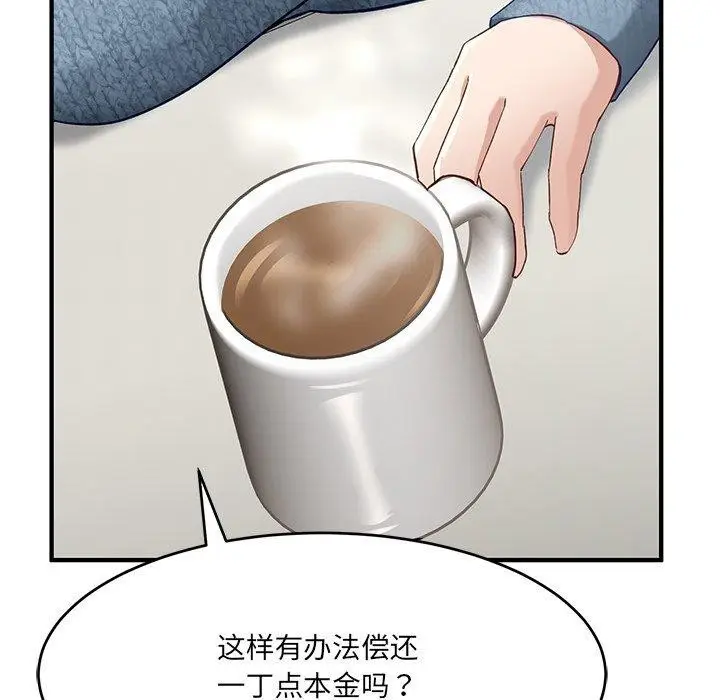 漫画《当狗不丢人》第5话第173张图