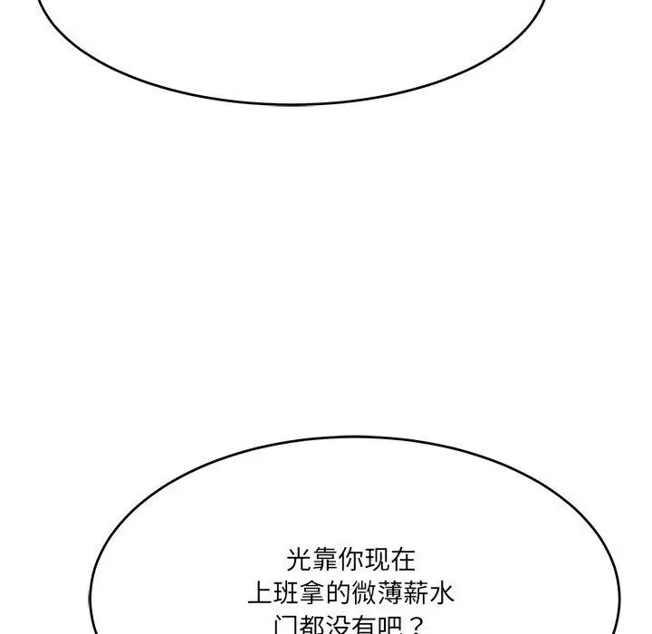 漫画《当狗不丢人》第5话第174张图