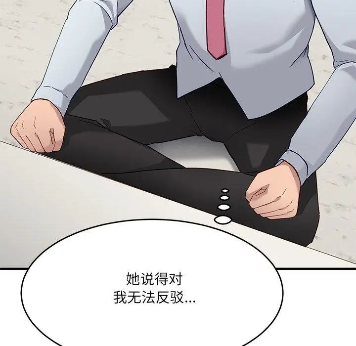 漫画《当狗不丢人》第5话第176张图