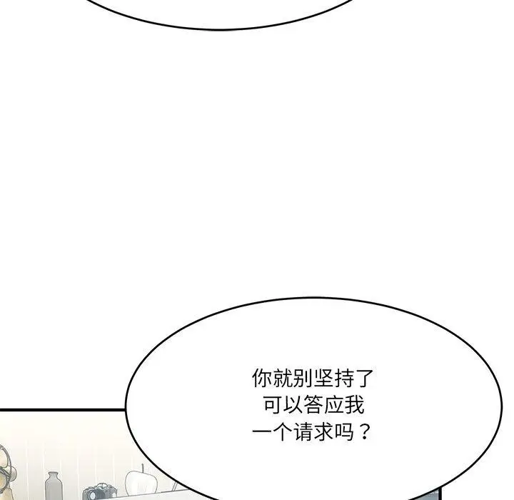 漫画《当狗不丢人》第5话第177张图