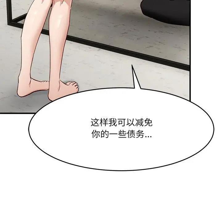 漫画《当狗不丢人》第5话第179张图