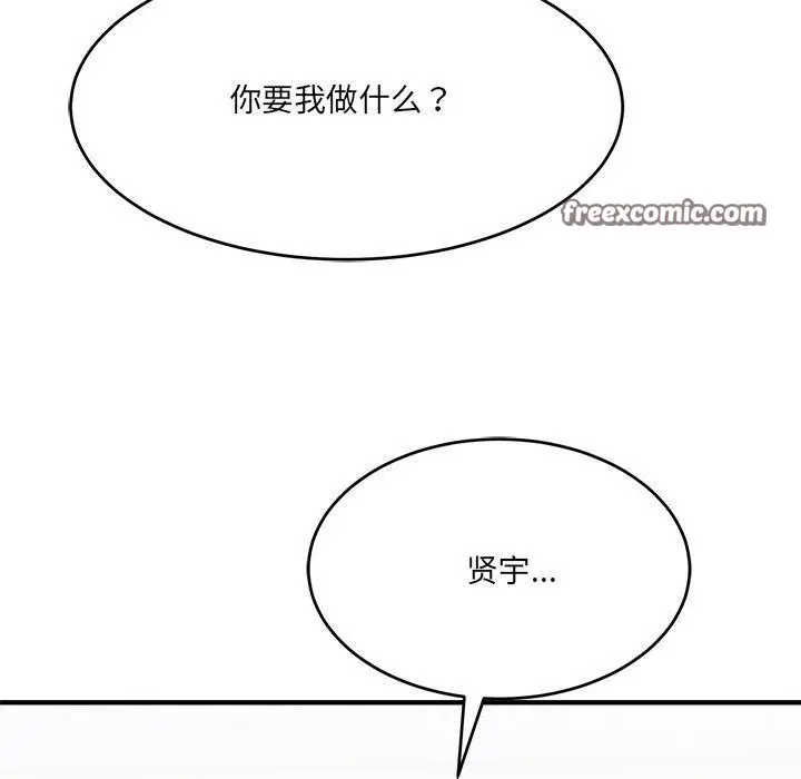 漫画《当狗不丢人》第5话第182张图