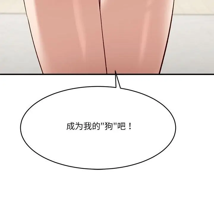 漫画《当狗不丢人》第5话第185张图