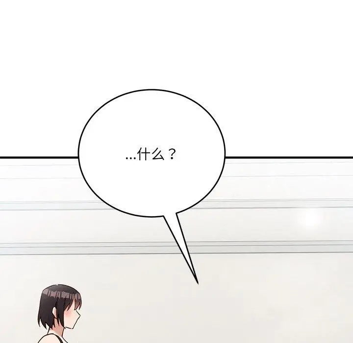 漫画《当狗不丢人》第5话第186张图