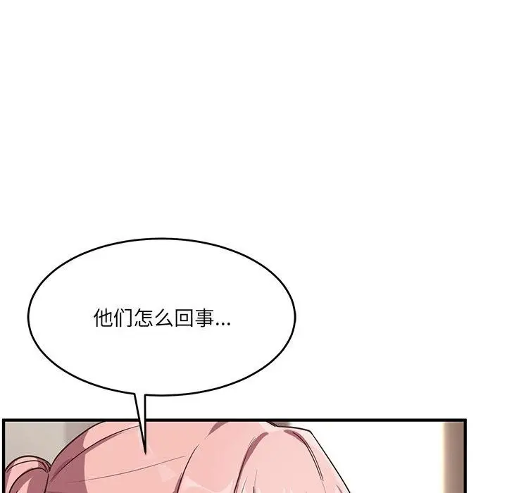 漫画《当狗不丢人》第5话第19张图