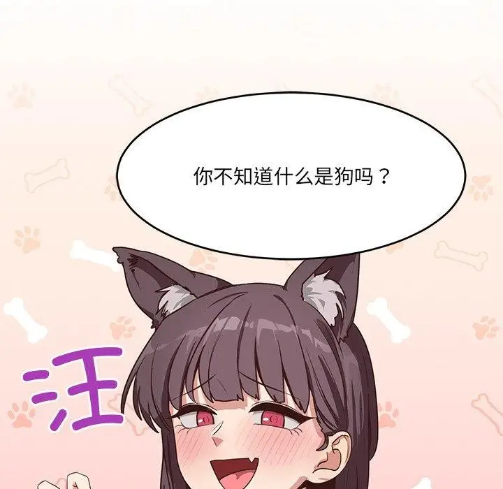 漫画《当狗不丢人》第5话第191张图