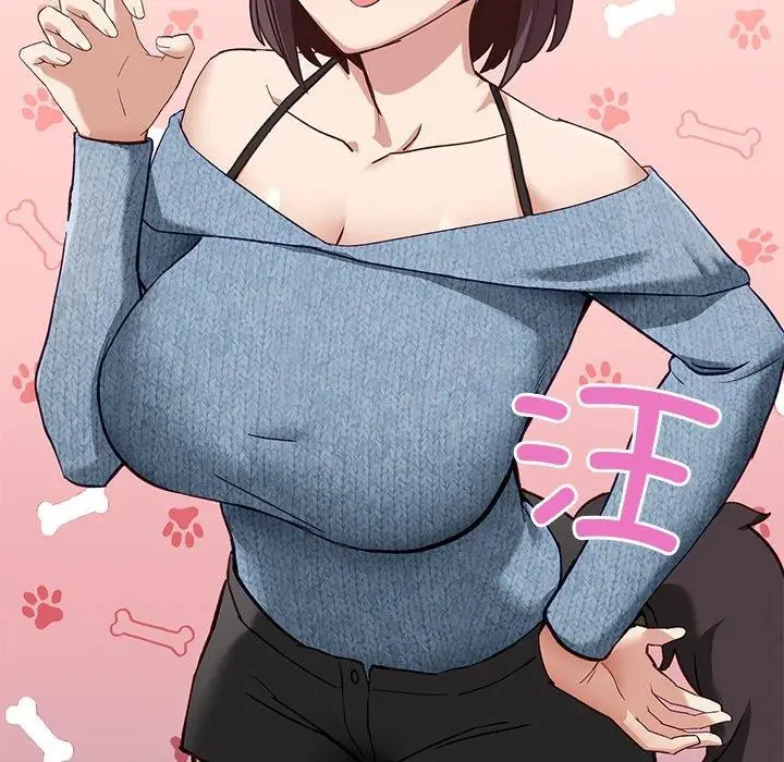 漫画《当狗不丢人》第5话第192张图