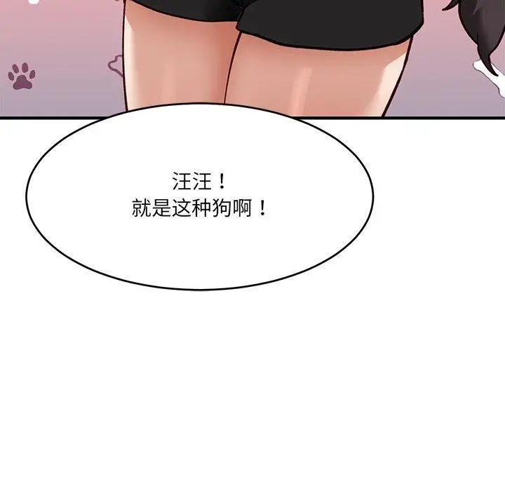 漫画《当狗不丢人》第5话第193张图