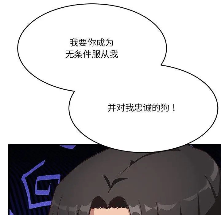 漫画《当狗不丢人》第5话第194张图