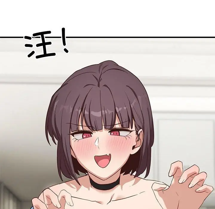漫画《当狗不丢人》第5话第197张图