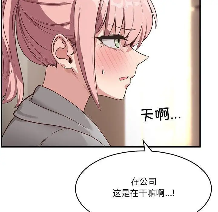 漫画《当狗不丢人》第5话第20张图
