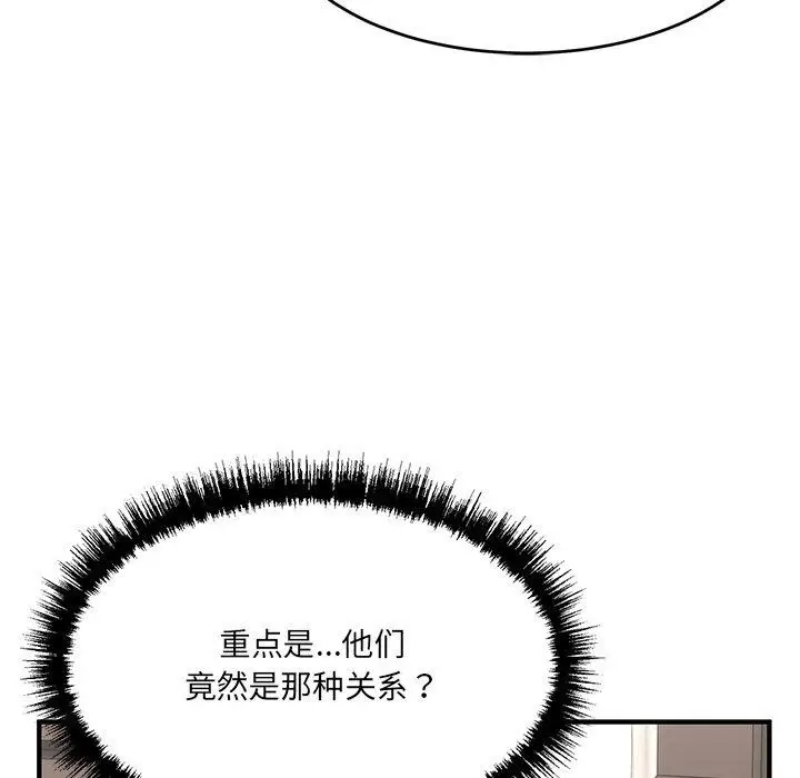 漫画《当狗不丢人》第5话第21张图