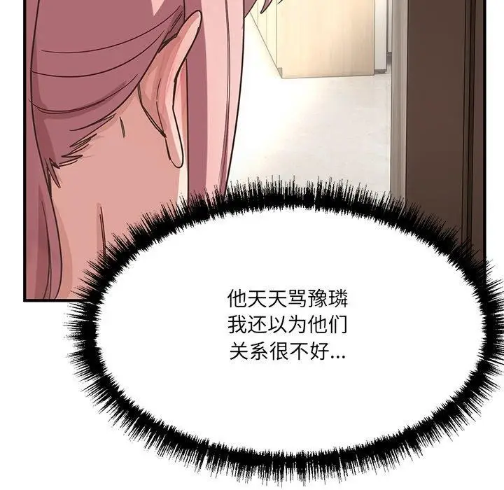 漫画《当狗不丢人》第5话第23张图