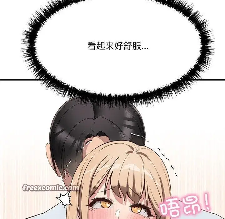 漫画《当狗不丢人》第5话第28张图