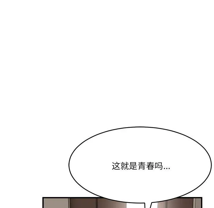 漫画《当狗不丢人》第5话第31张图