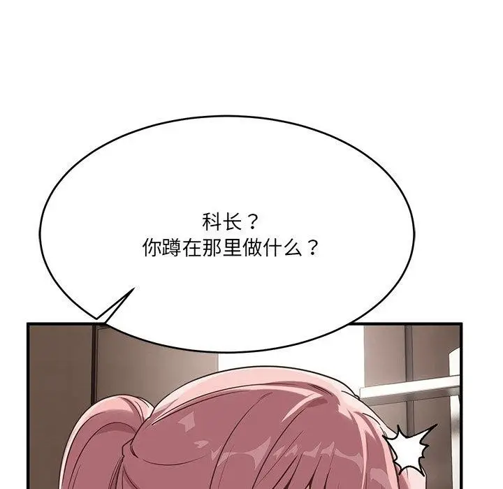 漫画《当狗不丢人》第5话第34张图