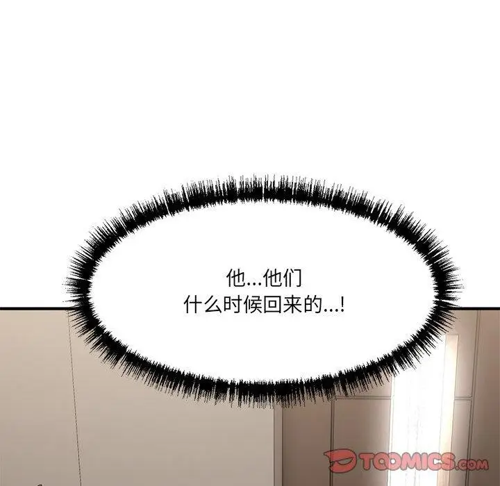 漫画《当狗不丢人》第5话第36张图