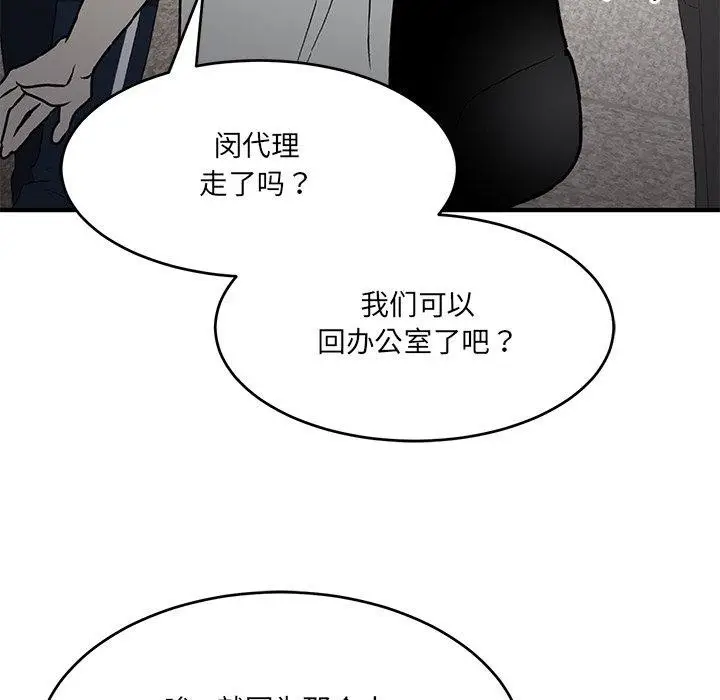 漫画《当狗不丢人》第5话第38张图