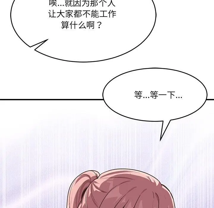 漫画《当狗不丢人》第5话第39张图