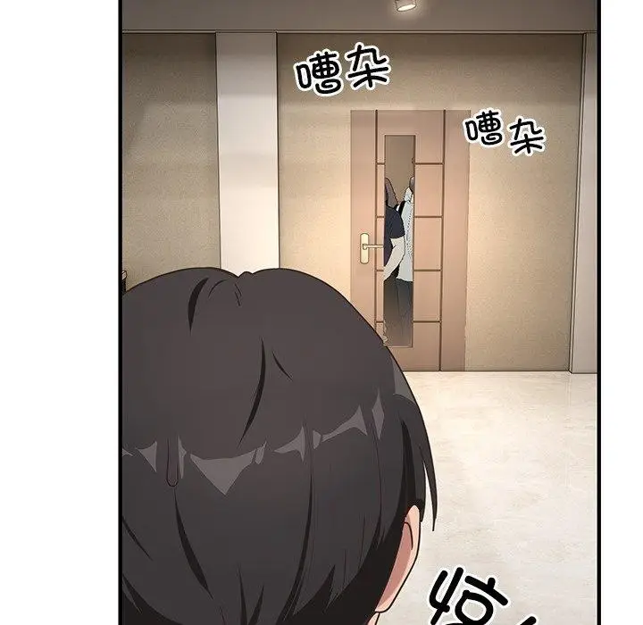 漫画《当狗不丢人》第5话第43张图