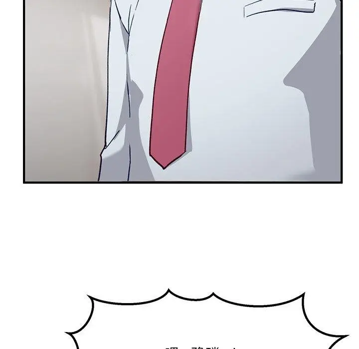 漫画《当狗不丢人》第5话第46张图