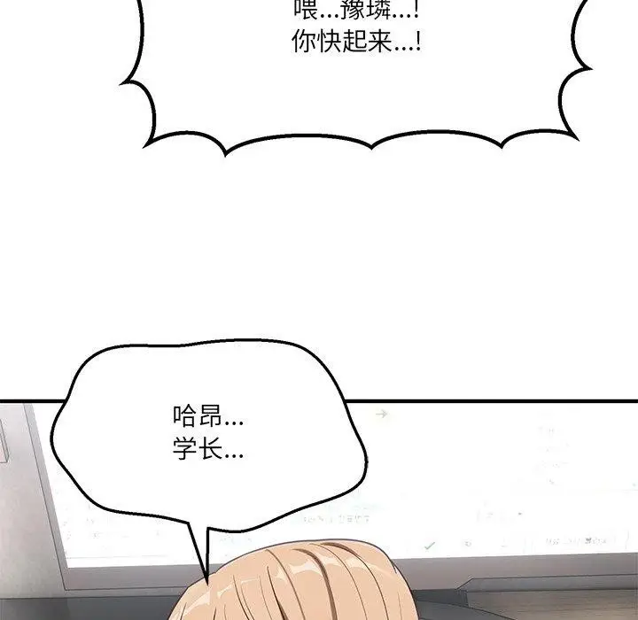 漫画《当狗不丢人》第5话第47张图