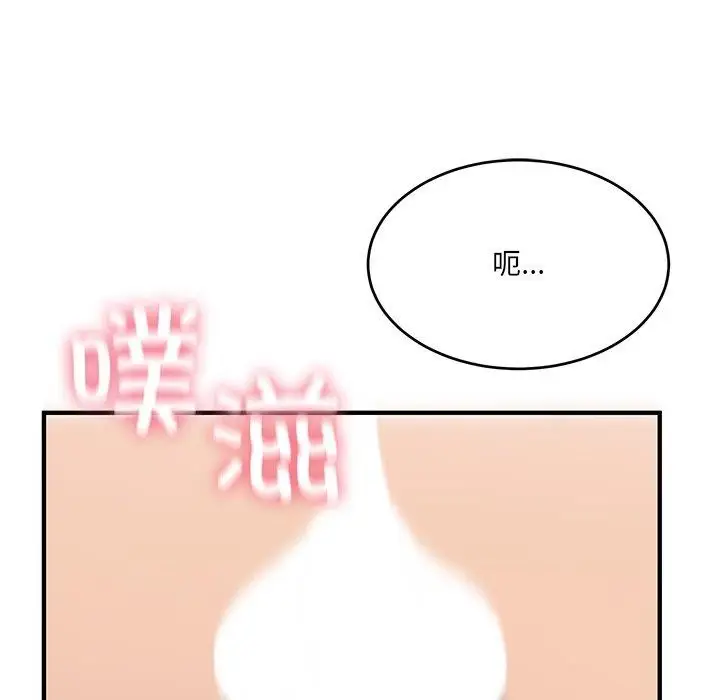 漫画《当狗不丢人》第5话第5张图
