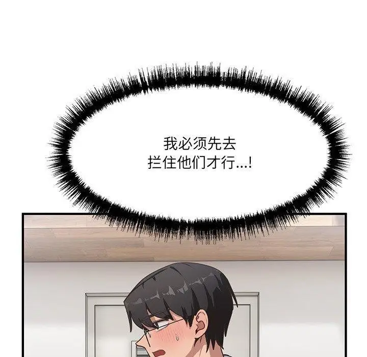漫画《当狗不丢人》第5话第50张图