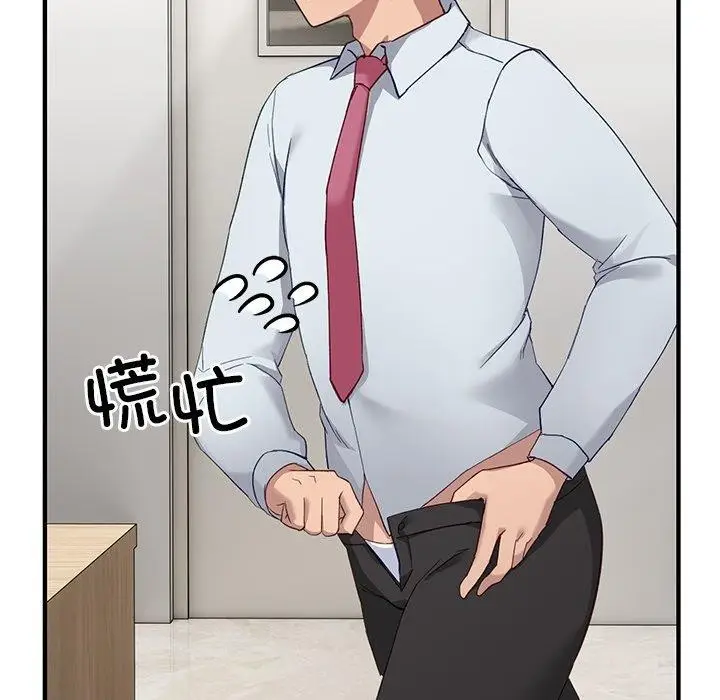 漫画《当狗不丢人》第5话第51张图