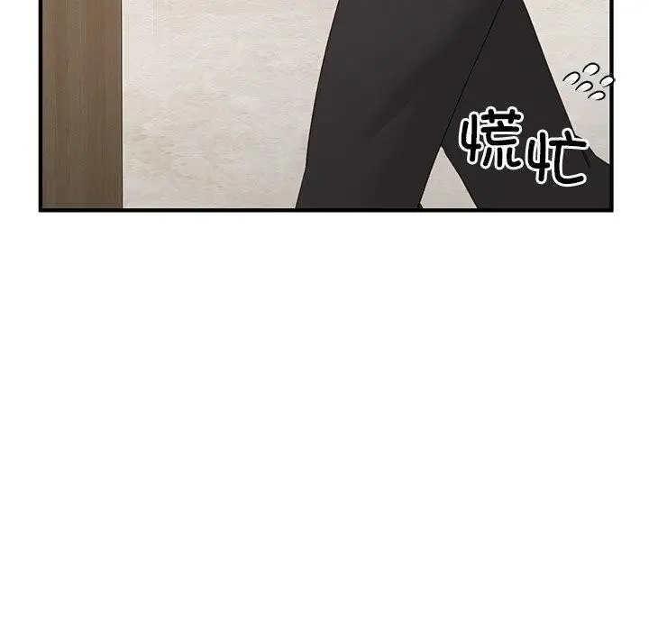 漫画《当狗不丢人》第5话第52张图