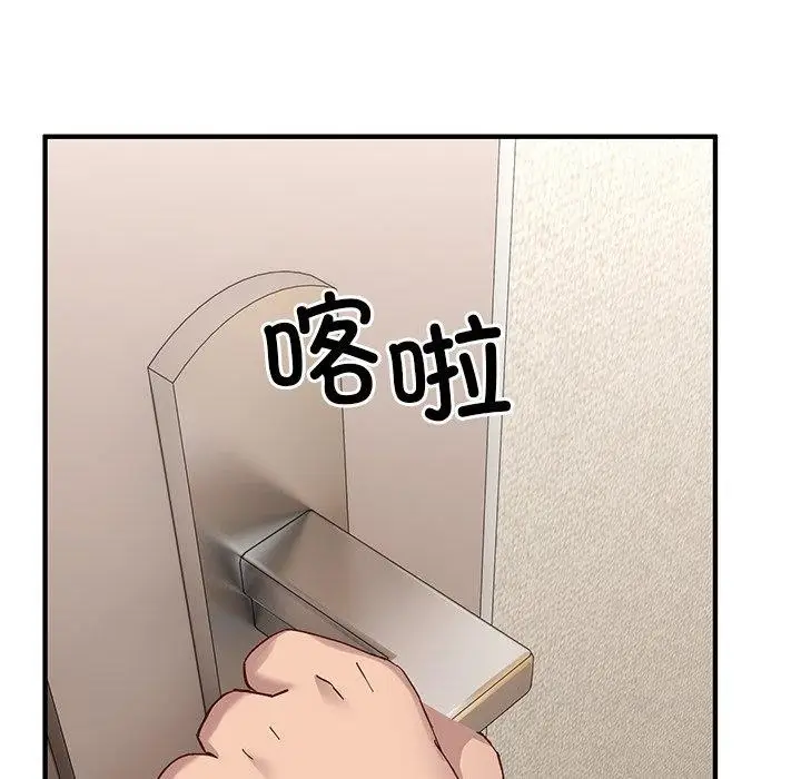 漫画《当狗不丢人》第5话第53张图