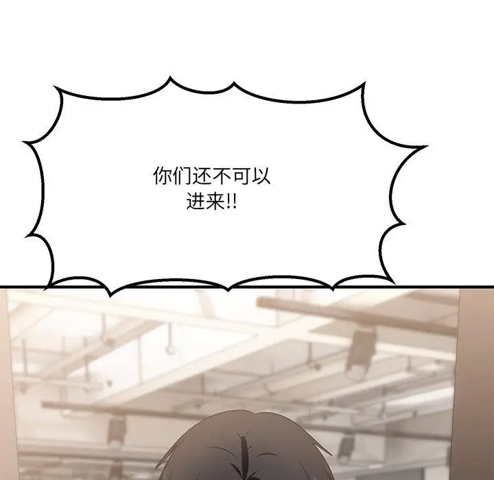 漫画《当狗不丢人》第5话第55张图