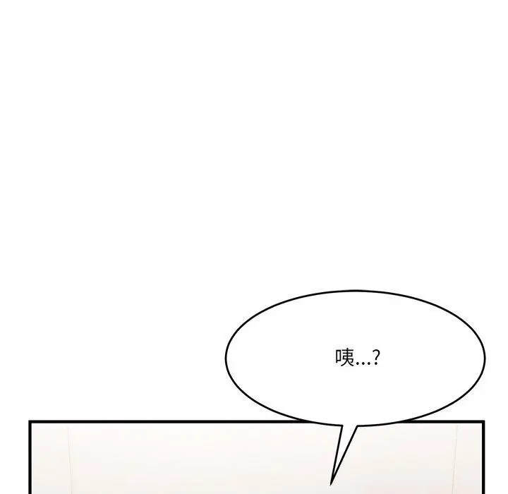 漫画《当狗不丢人》第5话第58张图