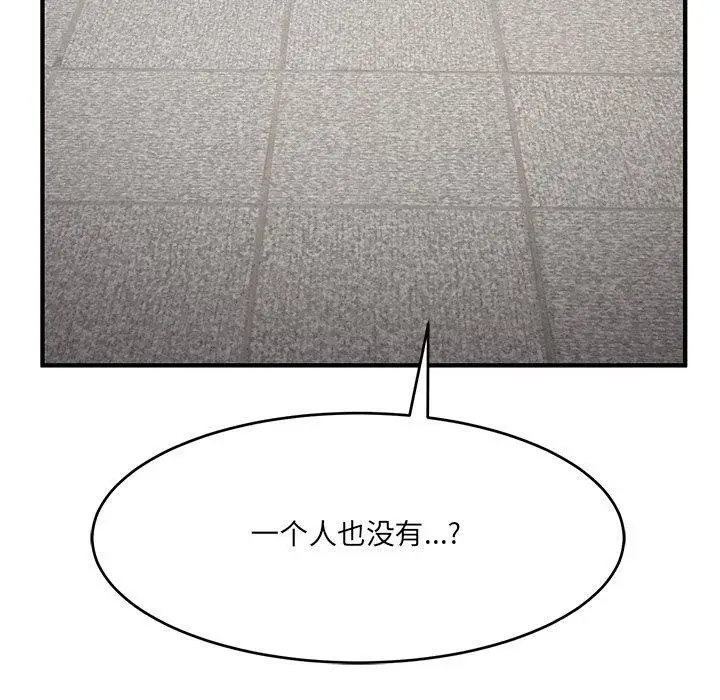 漫画《当狗不丢人》第5话第60张图