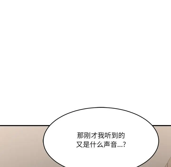 漫画《当狗不丢人》第5话第61张图