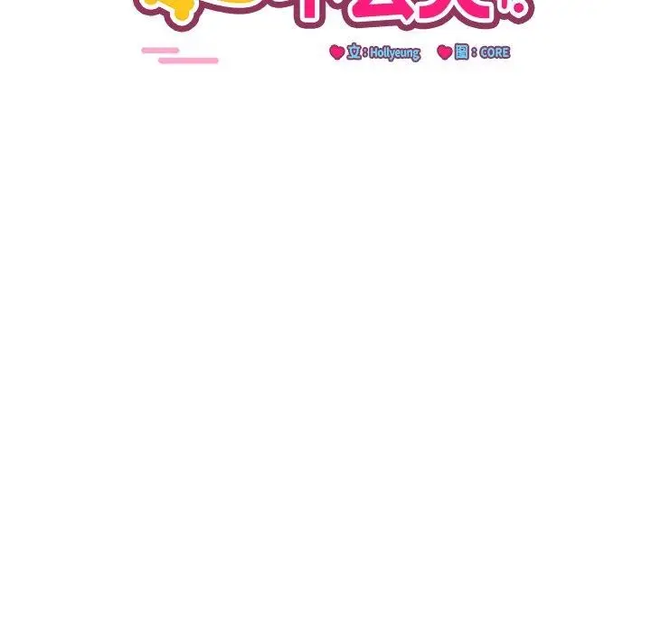 漫画《当狗不丢人》第5话第66张图