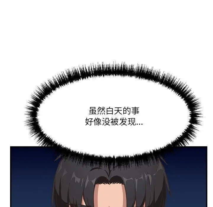 漫画《当狗不丢人》第5话第69张图