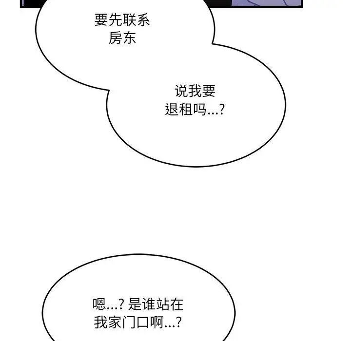 漫画《当狗不丢人》第5话第74张图