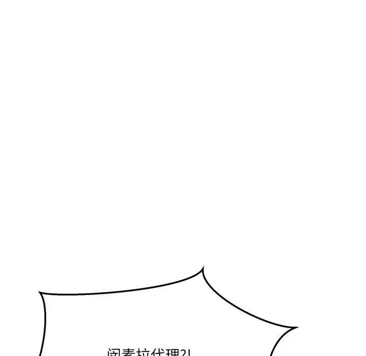 漫画《当狗不丢人》第5话第76张图
