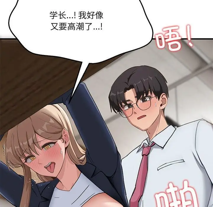 漫画《当狗不丢人》第5话第8张图