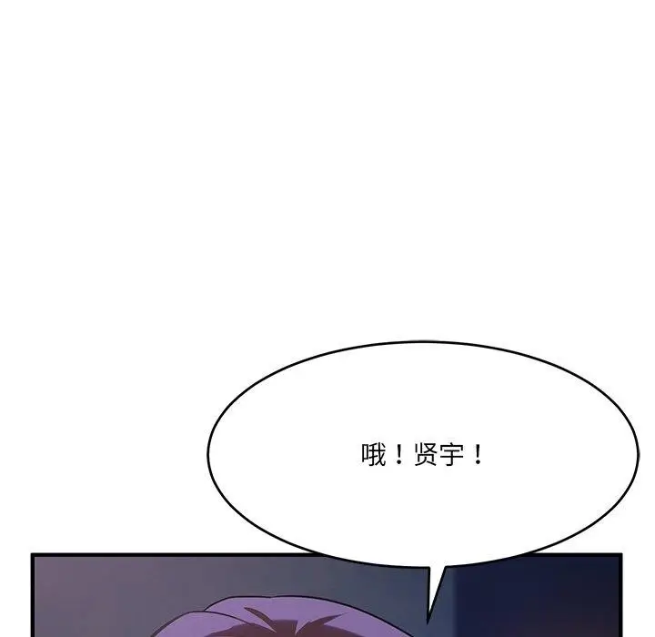 漫画《当狗不丢人》第5话第81张图