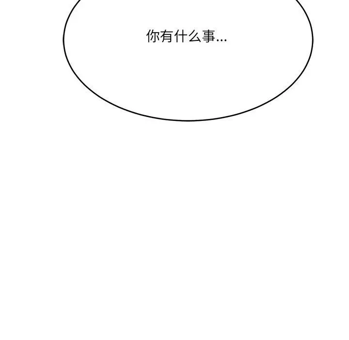 漫画《当狗不丢人》第5话第87张图