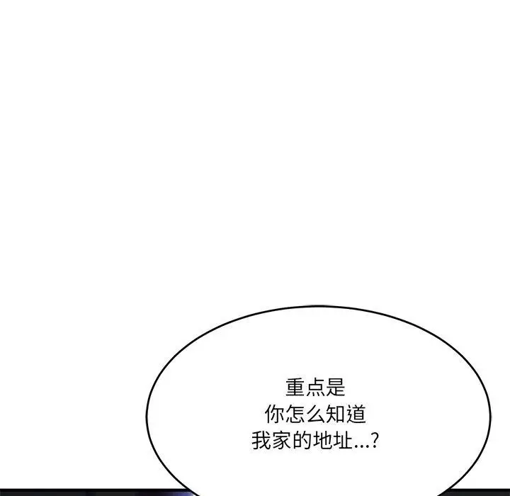 漫画《当狗不丢人》第5话第88张图