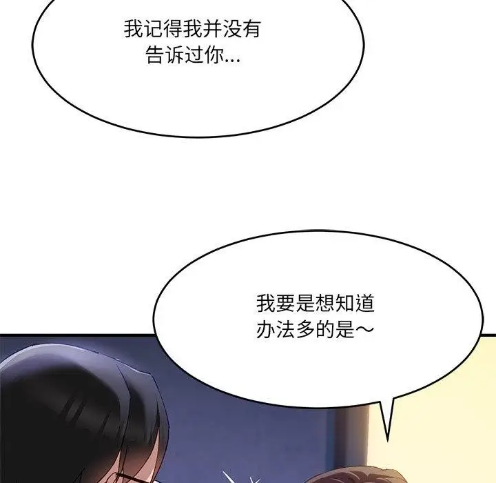 漫画《当狗不丢人》第5话第91张图