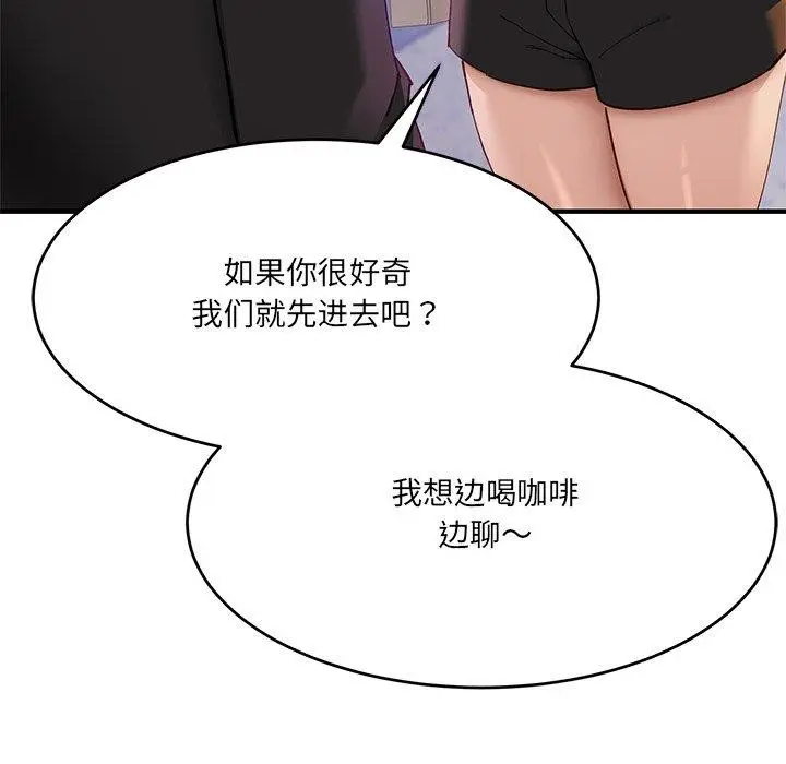 漫画《当狗不丢人》第5话第93张图