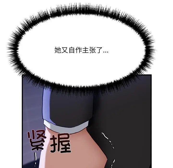 漫画《当狗不丢人》第5话第94张图