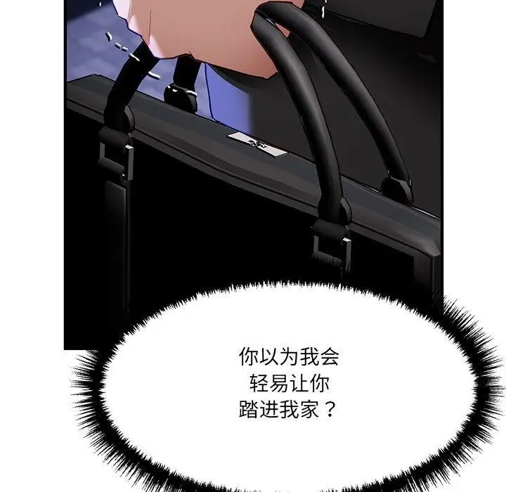 漫画《当狗不丢人》第5话第95张图