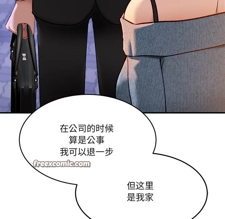 漫画《当狗不丢人》第5话第98张图