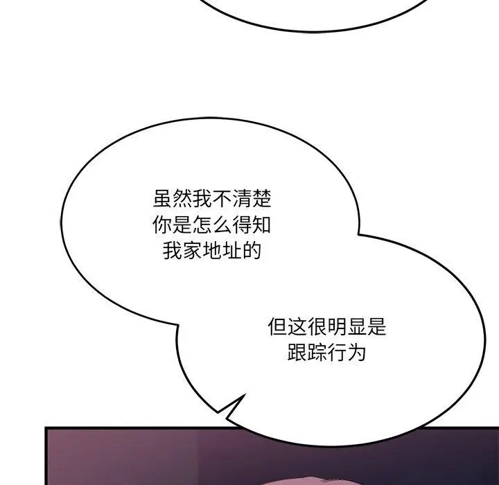 漫画《当狗不丢人》第5话第99张图